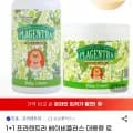 1+1 프라젠트라 베이비플러스 대용량 로션 크림 500ml 2개 (19,900원/무배)