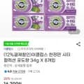 이클립스 한정판 시티 컬렉션 포도향 34g 8개 (11,890원/유클무료)