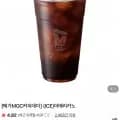 메가MGC커피 아이스 아메리카노 (1,560원/무료) 네멤 1,520원