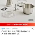 멀티 초퍼 전동 만능 마늘다지기 스텐 칼날 2L (31,000원/무배)