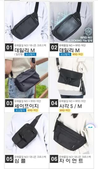 여행용 도난방지 크로스백 (13,900원~/무료)