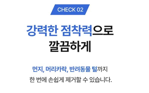 홈쏙 돌돌이테이프 클리너 본체+리필 5개