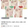 지후떡뻥 자색고구마, 시금치, 바나나, 양파, 사과