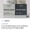 코코도르 고체 탈취제 300g 2개