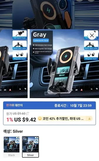 차량용 마그네틱 무선 충전기 자동 폰 마운트