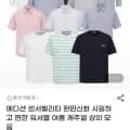 에디션 워셔블 셔츠/티셔츠