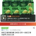 비비고 말차 붕어빵 240g 3봉 + 말차호떡 2g 3봉