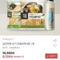 삼진어묵 모듬어묵세트 1호