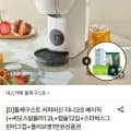 돌체구스토 화이트 커피머신+ 써모스텀블러 외 3종 증정 (49,070원/무배)