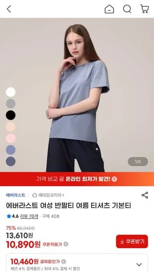 에버라스트 여름 티셔츠/반바지 모음 (10,460원~/무료)