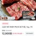 제주 흑돼지 백년초 왕구이용