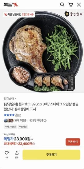 돈마호크 20g x 3팩