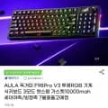 AULA 독거미 F98Pro V3 투명RGB 기계식 키보드 (세이야/빙정축)
