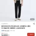BENSIMON 시티플렉스 데일리핏 여름팬츠(16,500원/무료)