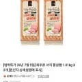 임박특가 목우촌 사각 통살햄 1.01kg X 2개(9,900원/네멤무료)