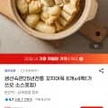 생선숙편 꼬치어묵 8개입 4팩+소스 4봉