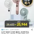 풀라스 초강력 무소음 핸디 휴대용 손 선풍기