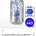 카스 제로 0.00 350ml 24캔