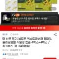 빌트루 엑스트라버진 100% 올리브오일 식물성 캡슐