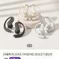 브리츠 커널형 이어폰, 귀걸이형 이어폰, 음성증폭기 등