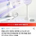 한일 LED 180도 회전형 시그니처 V2 전기모기채