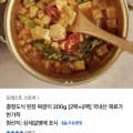 된장짜글이