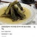 여수 돌산갓절임 1kg