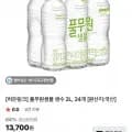 풀무원샘물 생수 L 24개