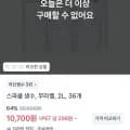 스파클 생수 2L 36병