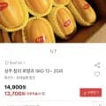 성주 참외 로얄과 5kg