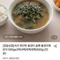 올갱이해장국 500g 8팩 (26,740원/무료)