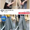 메이킹유 수입 여성의류 클리어런스(8,910원~/무배)