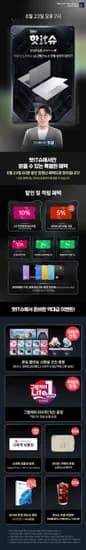 오늘저녁 19시 LG그램프로 X 인텔 핫IT슈 앵콜 LIVE 16ZD90TR-EX79K 258만