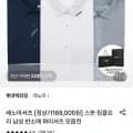 레노마셔츠 무지 스판 솔리드 배색 일판핏 셔츠 (25,250원/무료)
