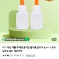 세이프락 투약병 00개 (4,980원)1