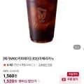 메가커피 아메리카노 (네멤1,520/무료)