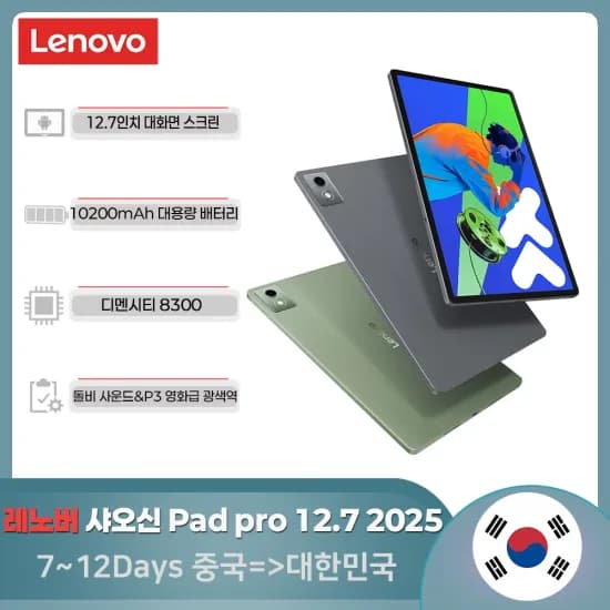 샤오신패드 12.7 샤오신 2025