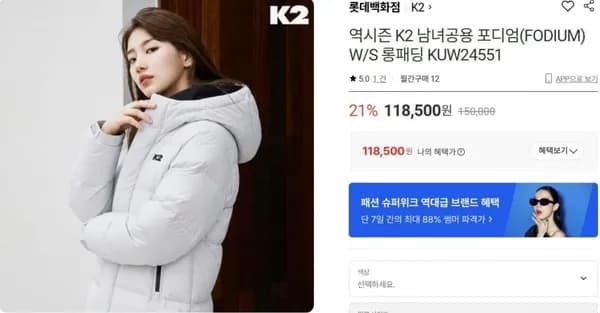 K2 윈드스토퍼 구스다운 포디엄 롱패딩 118,500원/무료배송 토스 11,723원6