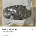 하이포크 블랙꼬꼬 닭강정 1kg (5,400원/무배) 최소주문 2개