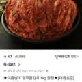 마음심은 포기 10kg + 열무물김치 1kg 증정( 33,462원/무료)