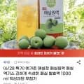무첨가 매실원액 매실 발효액 1000ml (10,220원/무배)