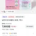 가르시니아 날씬이 탄수화물컷 1박스 (7,900원/무료)