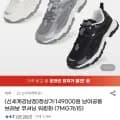네파 브레보 쿠셔닝 워킹화 (47,890원/무배)