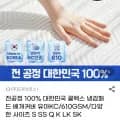 국산 쿨벡스 냉감패드