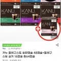 카누 돌체구스토 호환캡슐 48T+16T (19,70원/무료)3