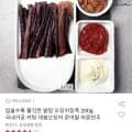 쫄깃한 말랑 오징어장족 200g (11,980원/무배)