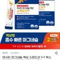 마시는 마그네슘 액상 스피드샷 (총 28포)