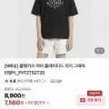 폴햄키즈 반팔티, 쇼츠, 팬츠 등 여름 상하의