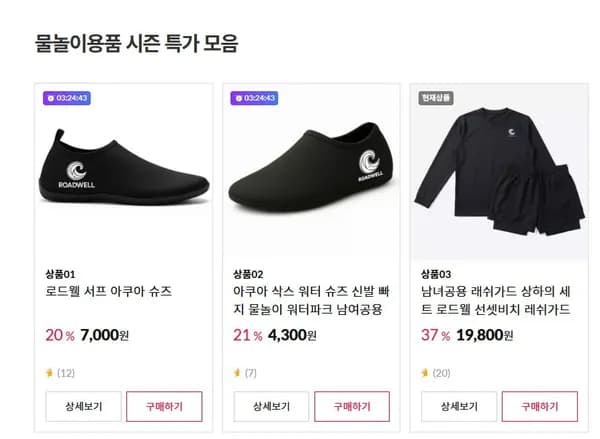 로드웰 래쉬가드 상하의
