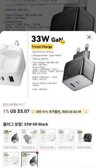 Essager 33W 한국플러그 GaN 충전기 USB 타입 C
